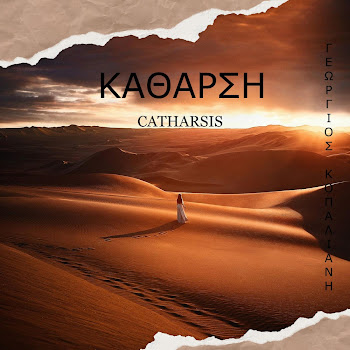 George Kopaliani - Catharsis скачать песню